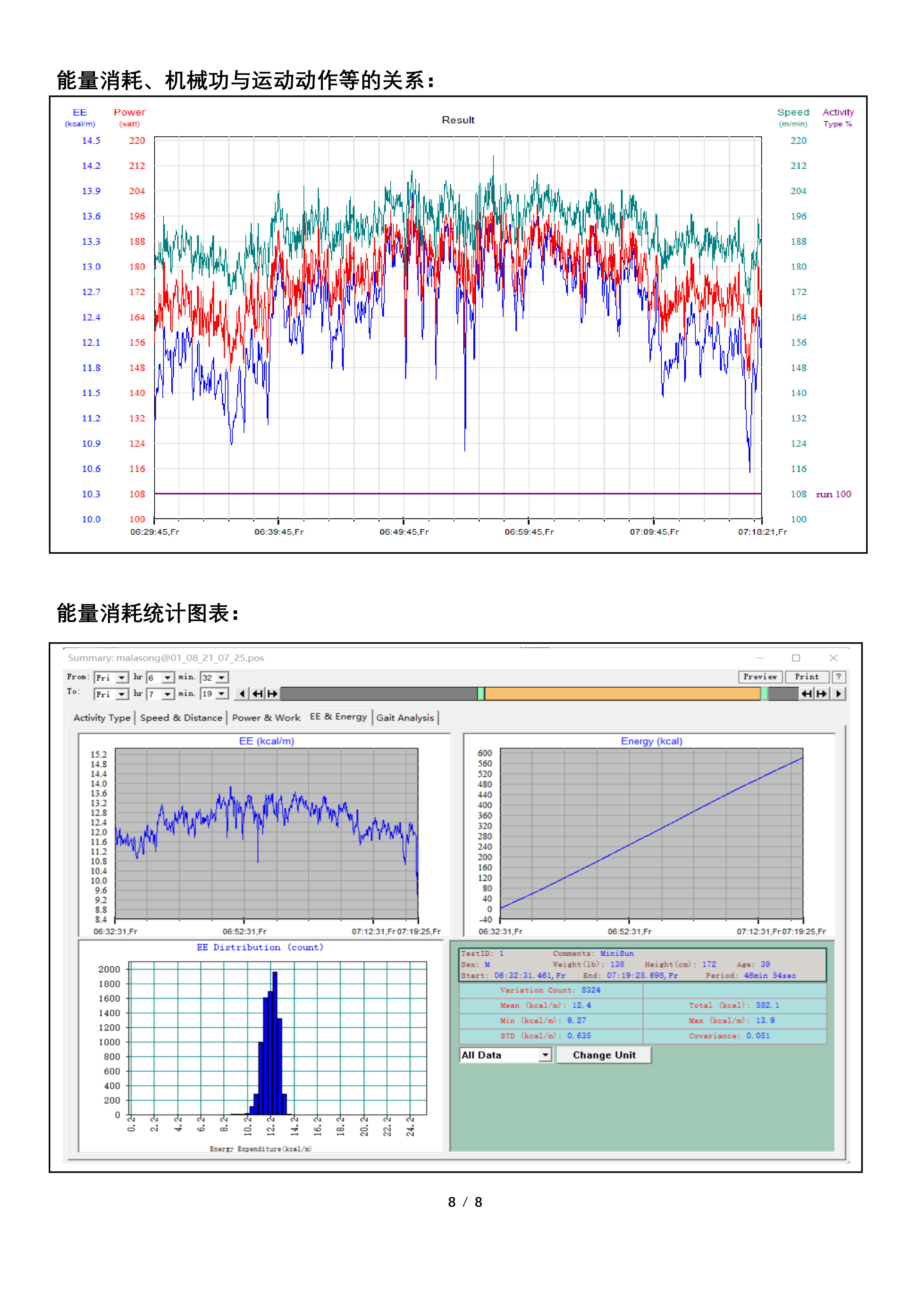 IDEEA报告2-8.jpg