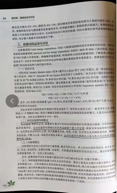 IDEEA三维步态分析仪特点&应用领域(图17)